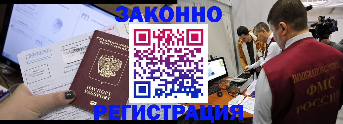 прописка регистрация в Богдановиче