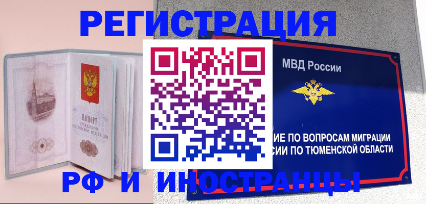 прописка для кредита в Богдановиче