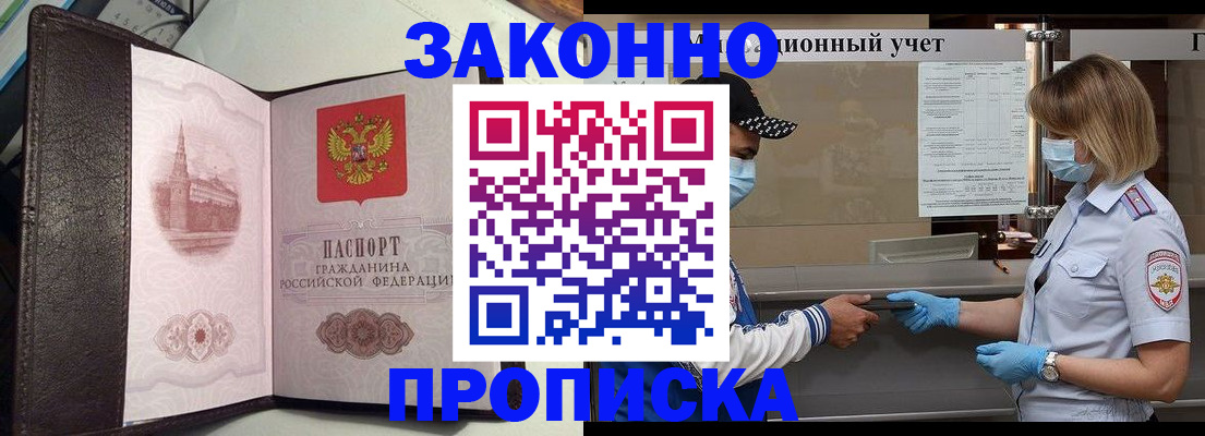 прописка гарантия в Богдановиче